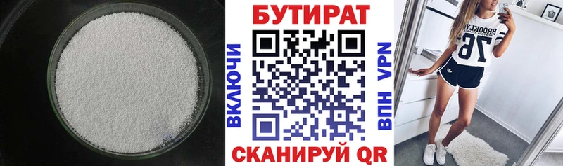 что такое наркотик  Тобольск  маркетплейс формула  БУТИРАТ вода 