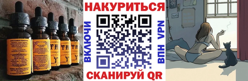 Печенье с ТГК конопля Тобольск