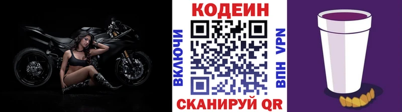 Кодеин напиток Lean (лин)  МЕГА зеркало  Тобольск  где купить  