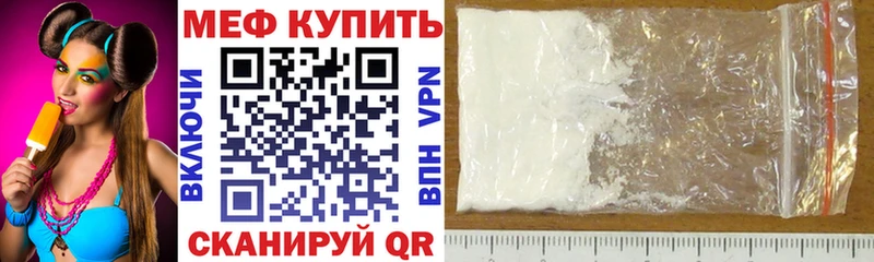 МЕФ VHQ  Тобольск 